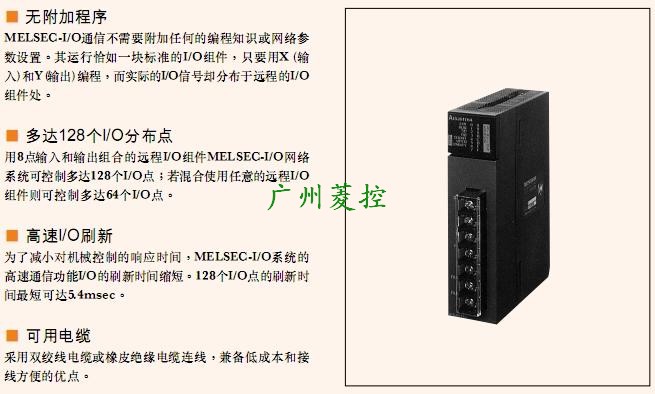 三菱遠(yuǎn)程輸出模塊AJ55TB2-4R詳細(xì)介紹